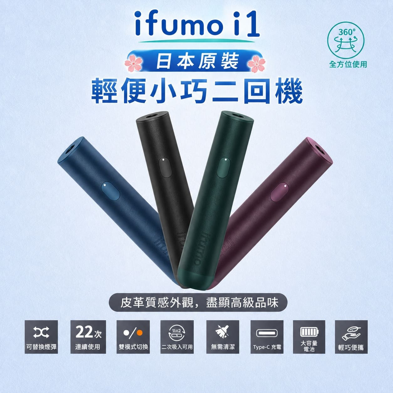 二回機 HiTaste K3(最新)/HiTaste F2/Fasoul C2/ifumo i1/SIXHILL S1